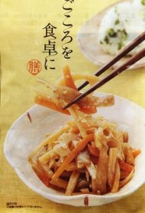 フードコーディネーター 高澤 由江 画像5