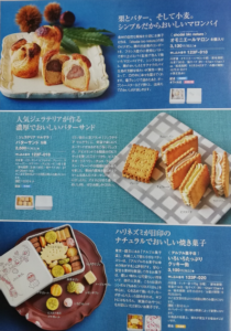 フードコーディネーター 高澤 由江 画像16