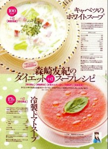 ﾌﾘｰﾍﾟｰﾊﾟｰ中面(フードスタイリスト大橋厚子)