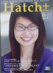 Hatch+（小冊子）スタイリスト「熊澤」